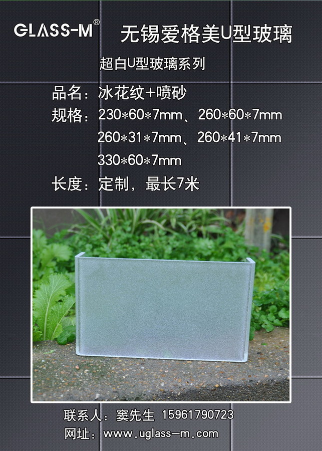 U型玻璃厂家引领现代建筑美学潮流