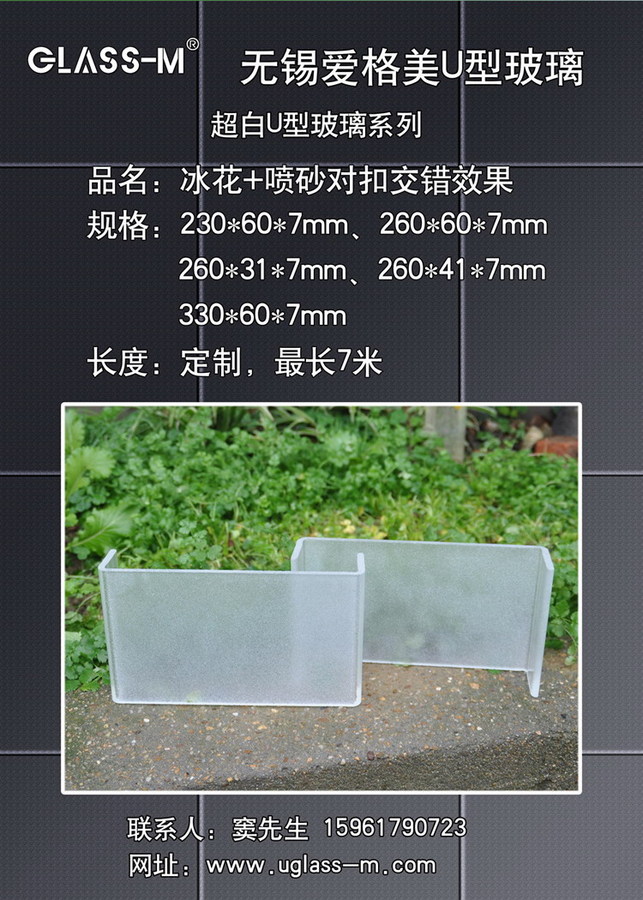 U型玻璃定制